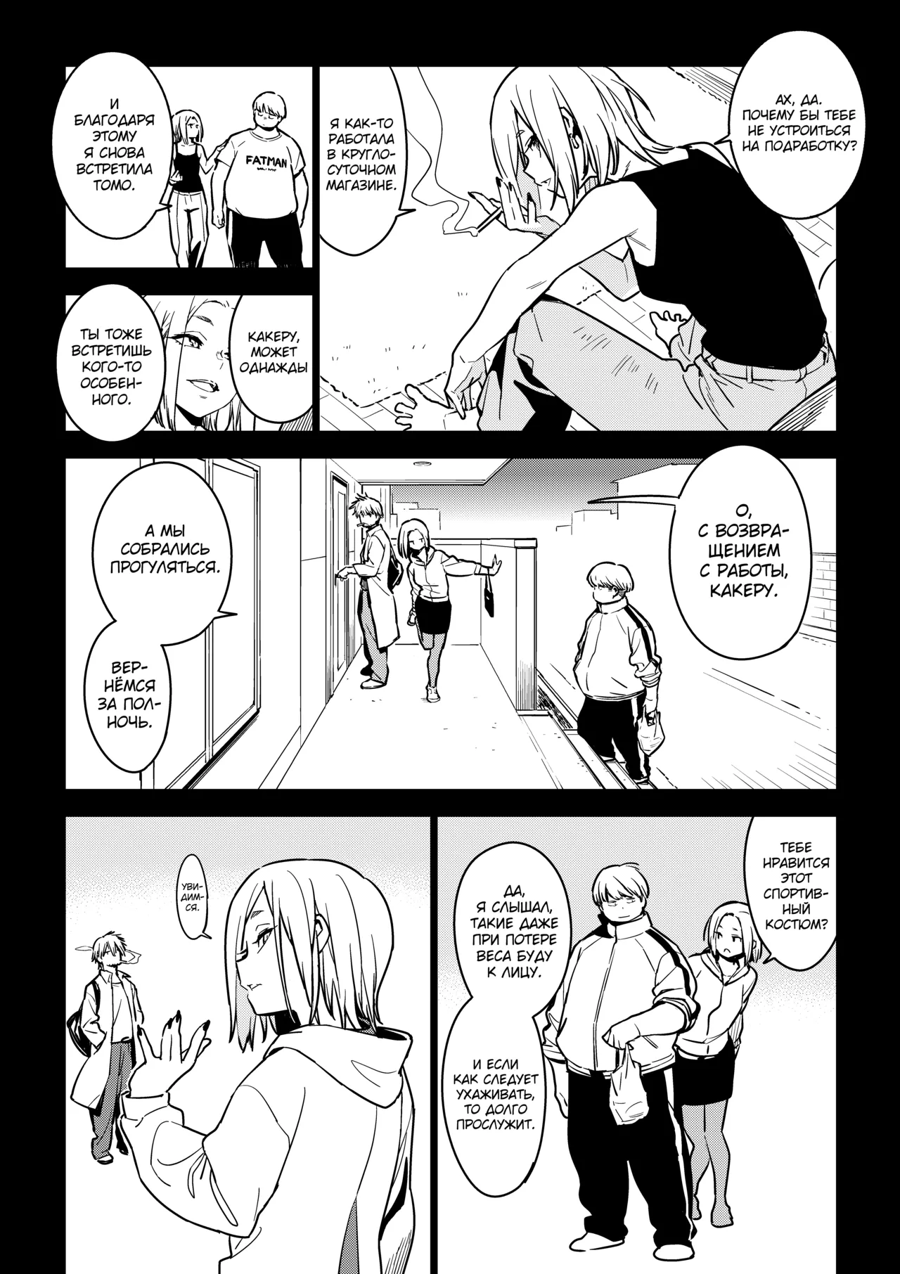 Ichiha 4 Kanako page 7 full