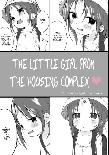 Danchi no Ko | The Little Girl from the Housing Complex cover