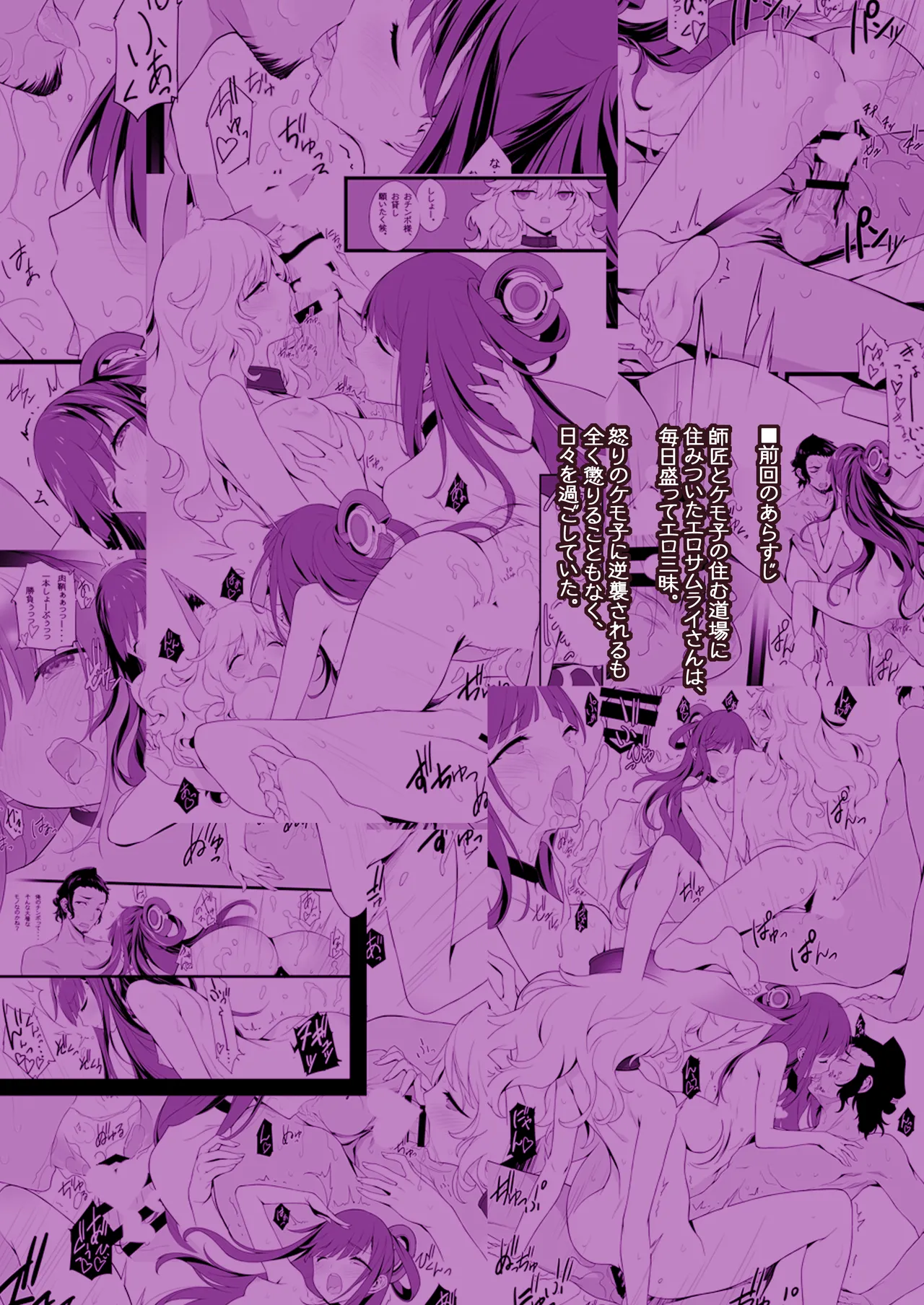 Shin Ero Samurai -Junjouha- - Ero-samurai5 page 3 full