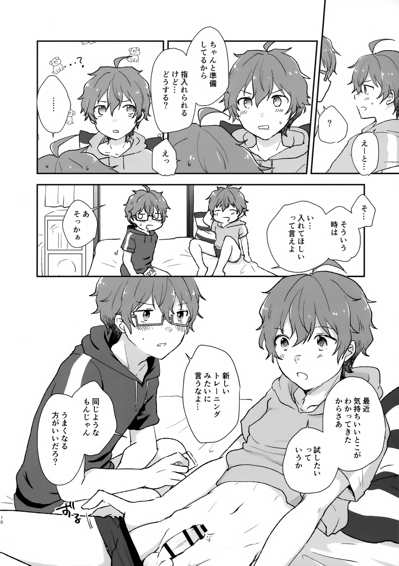 Be With YOU! page 10 full