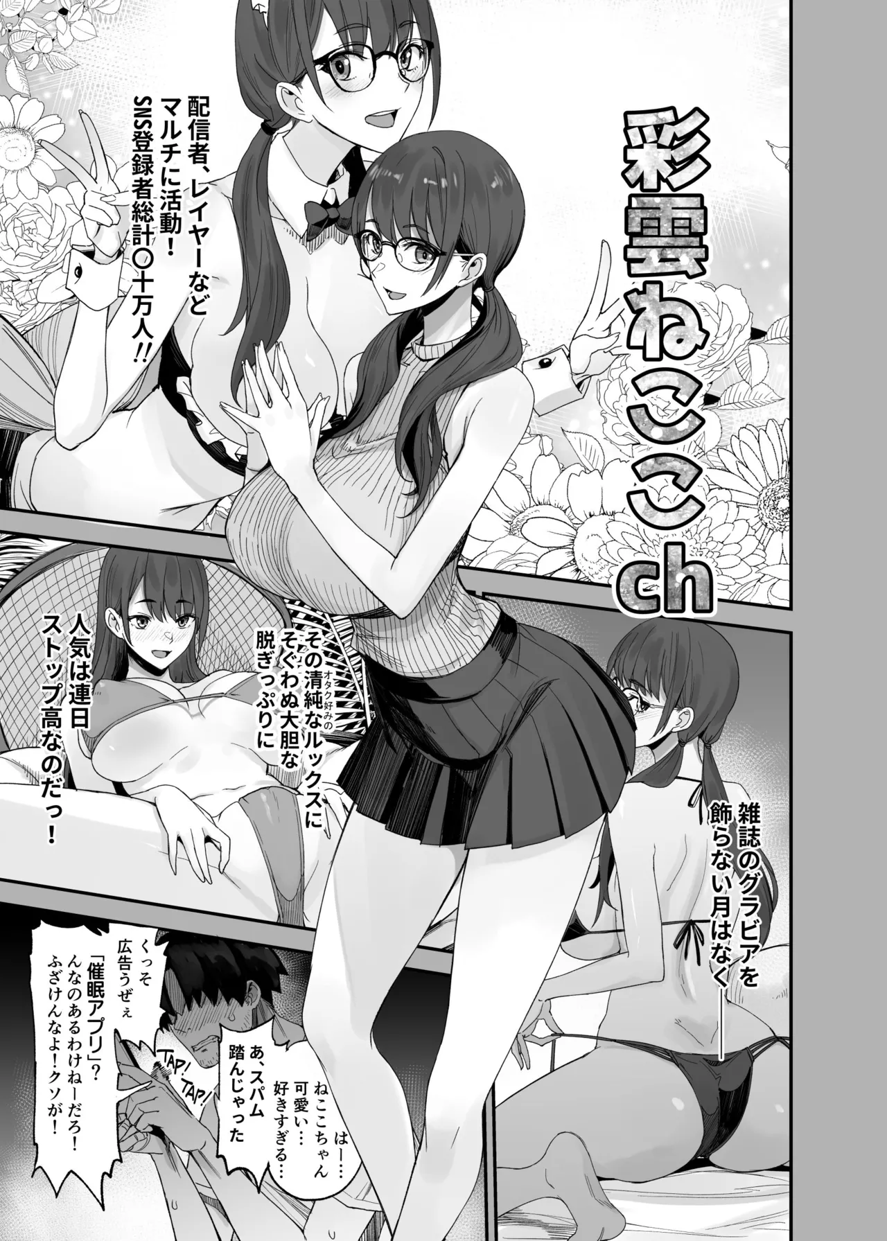 Fan no Onegai Kiichau Appli page 3 full