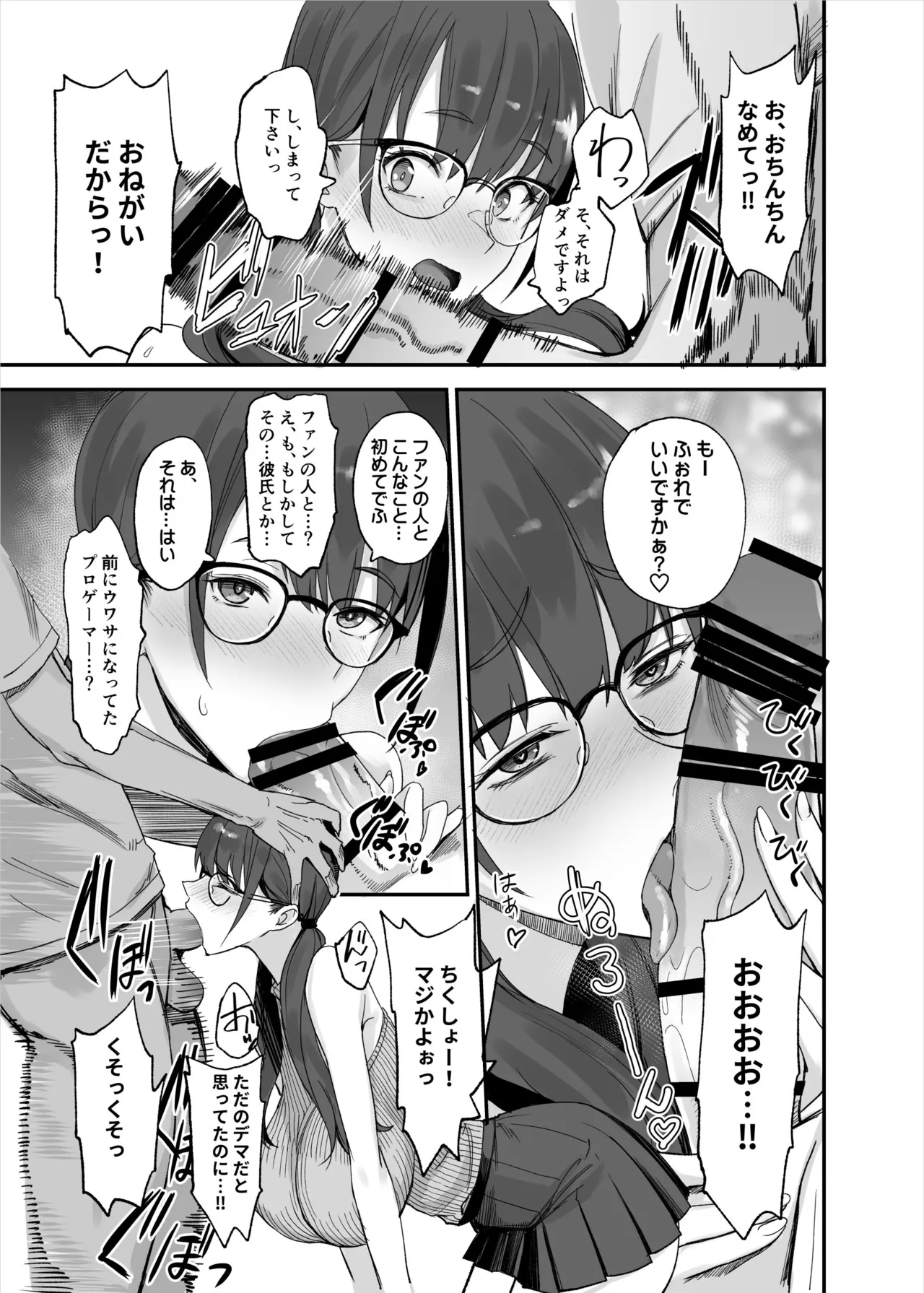 Fan no Onegai Kiichau Appli page 5 full