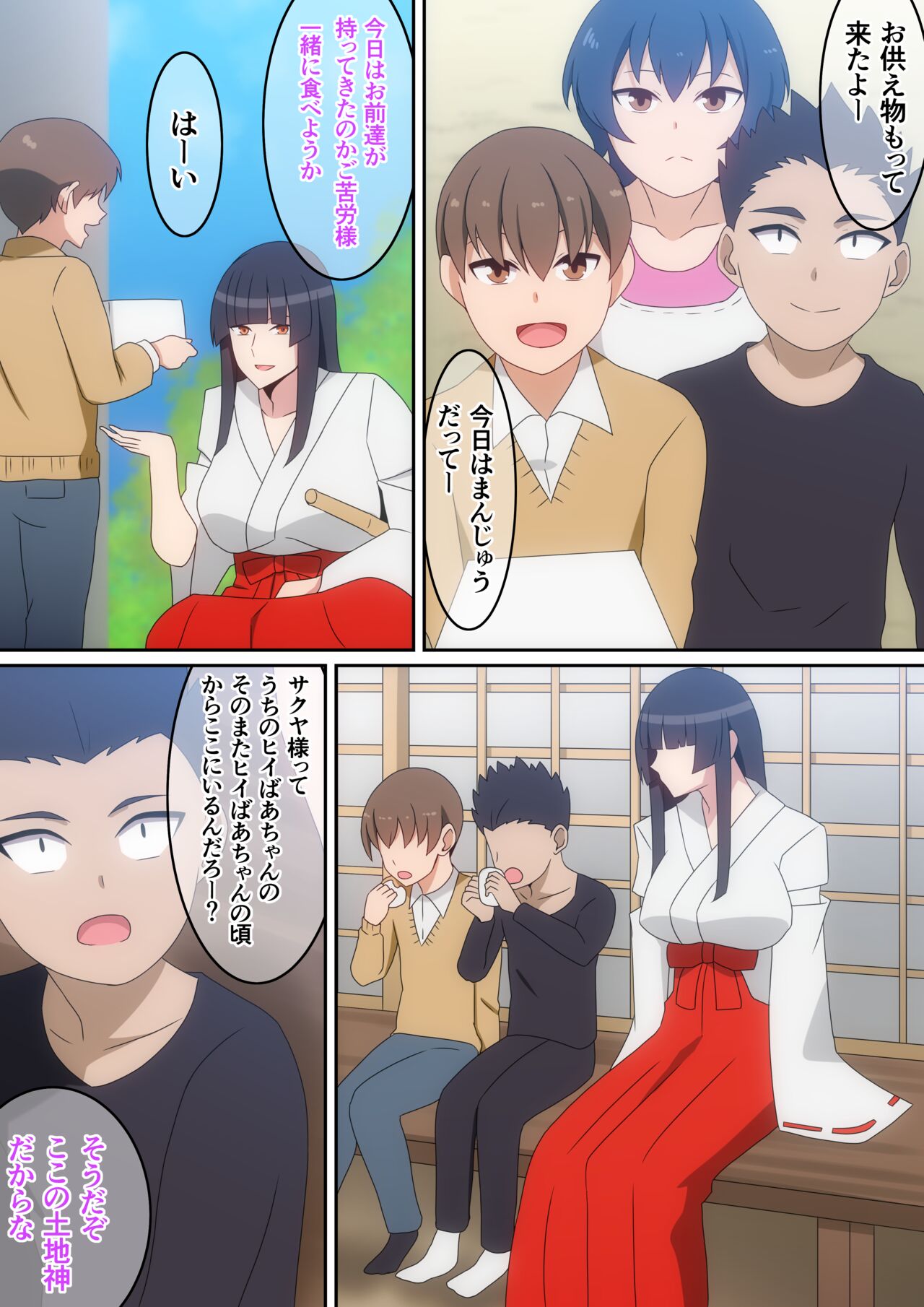 Mina no tochi kamisama page 3 full