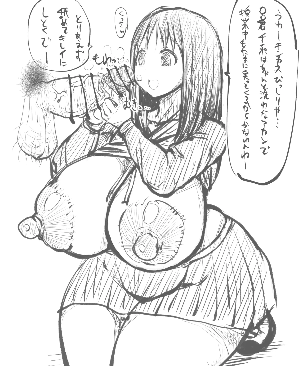 Ponkotsu aka YOSIN page 3 full