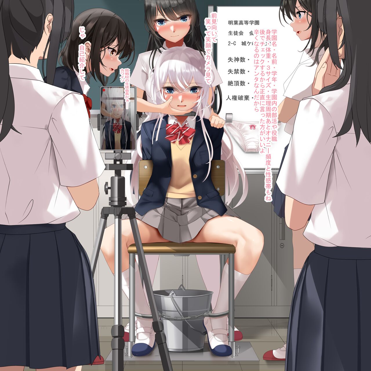 Ban-chan Garrote page 8 full
