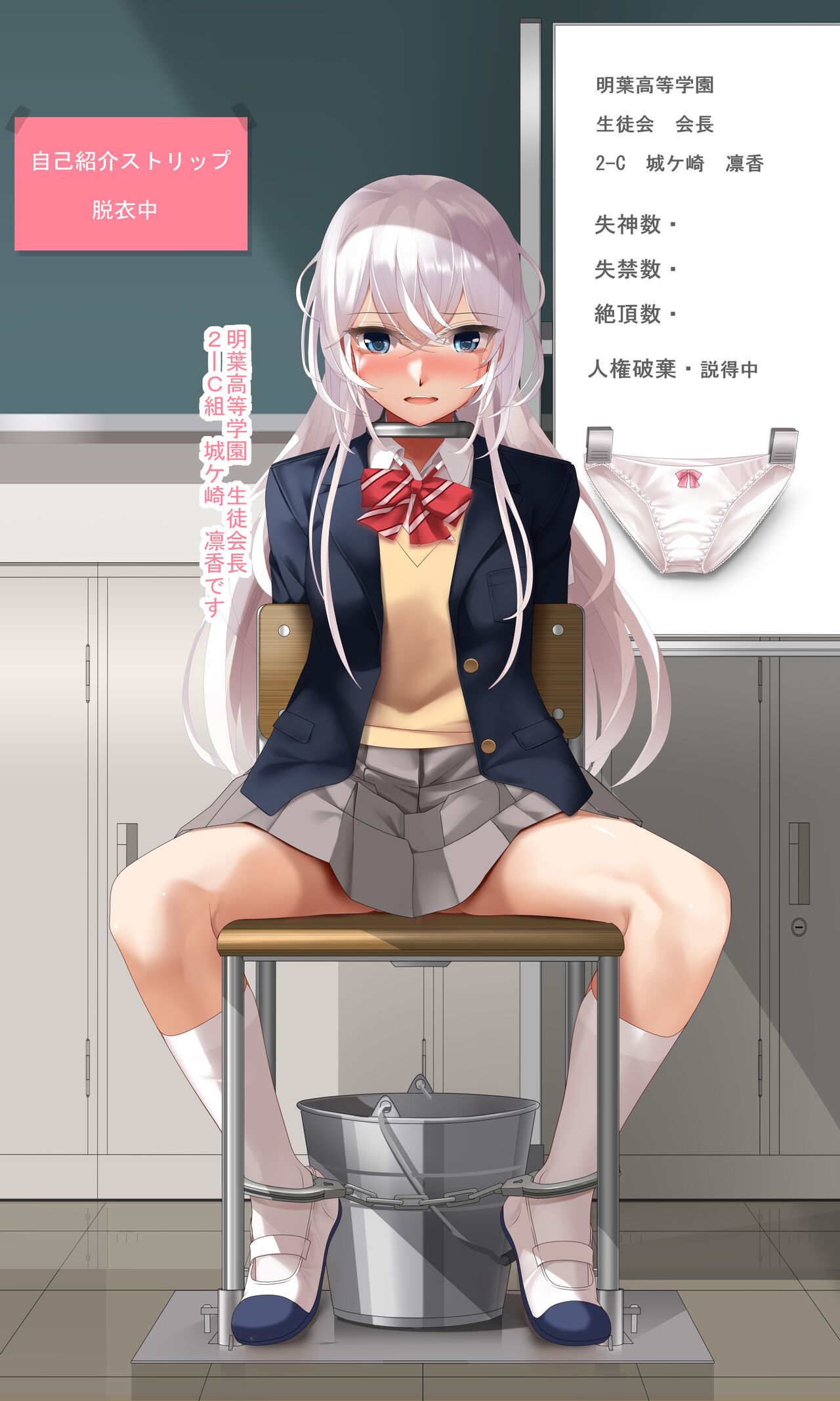 Ban-chan Garrote page 9 full