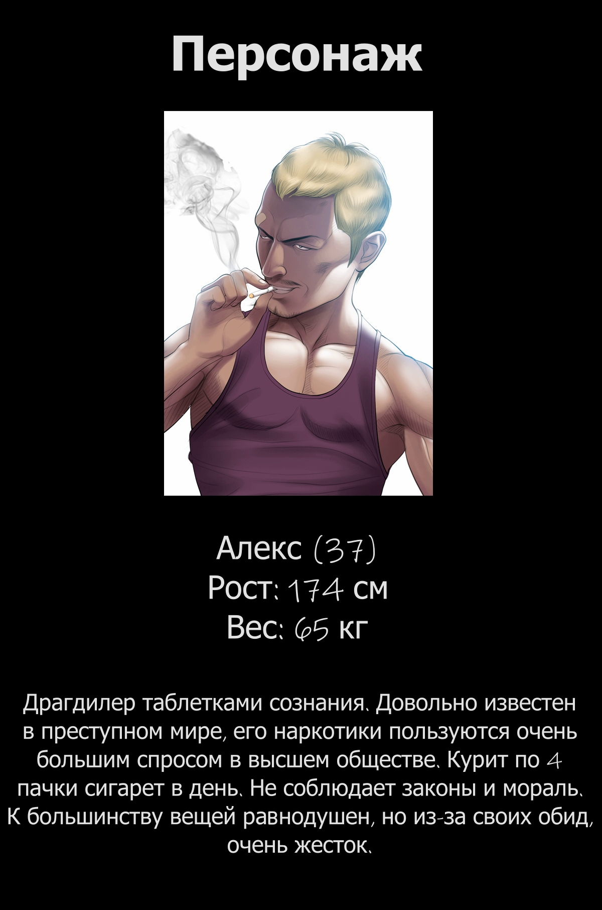 Smoking Hypnosis  1-5 page 10 full