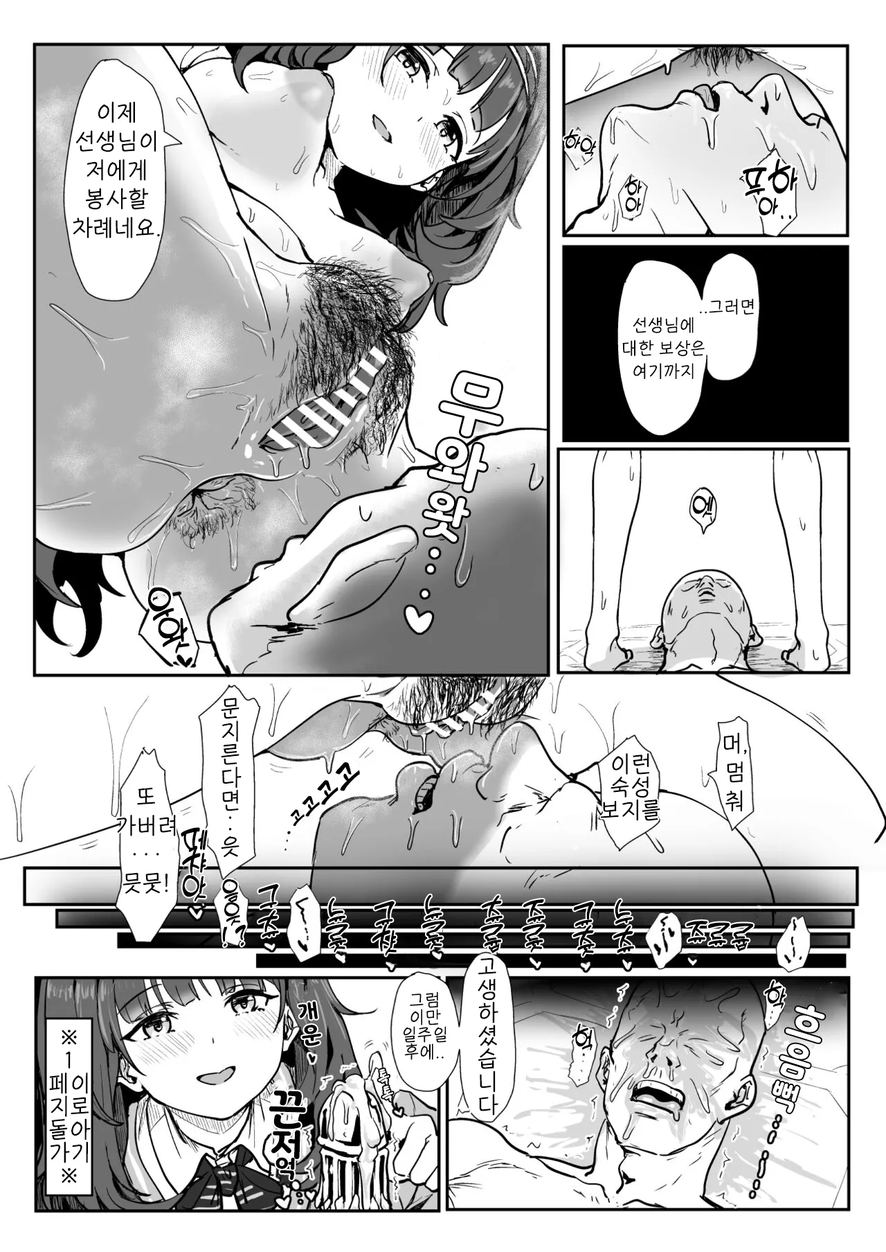 Tsumugi Goudou no Yatsu page 5 full