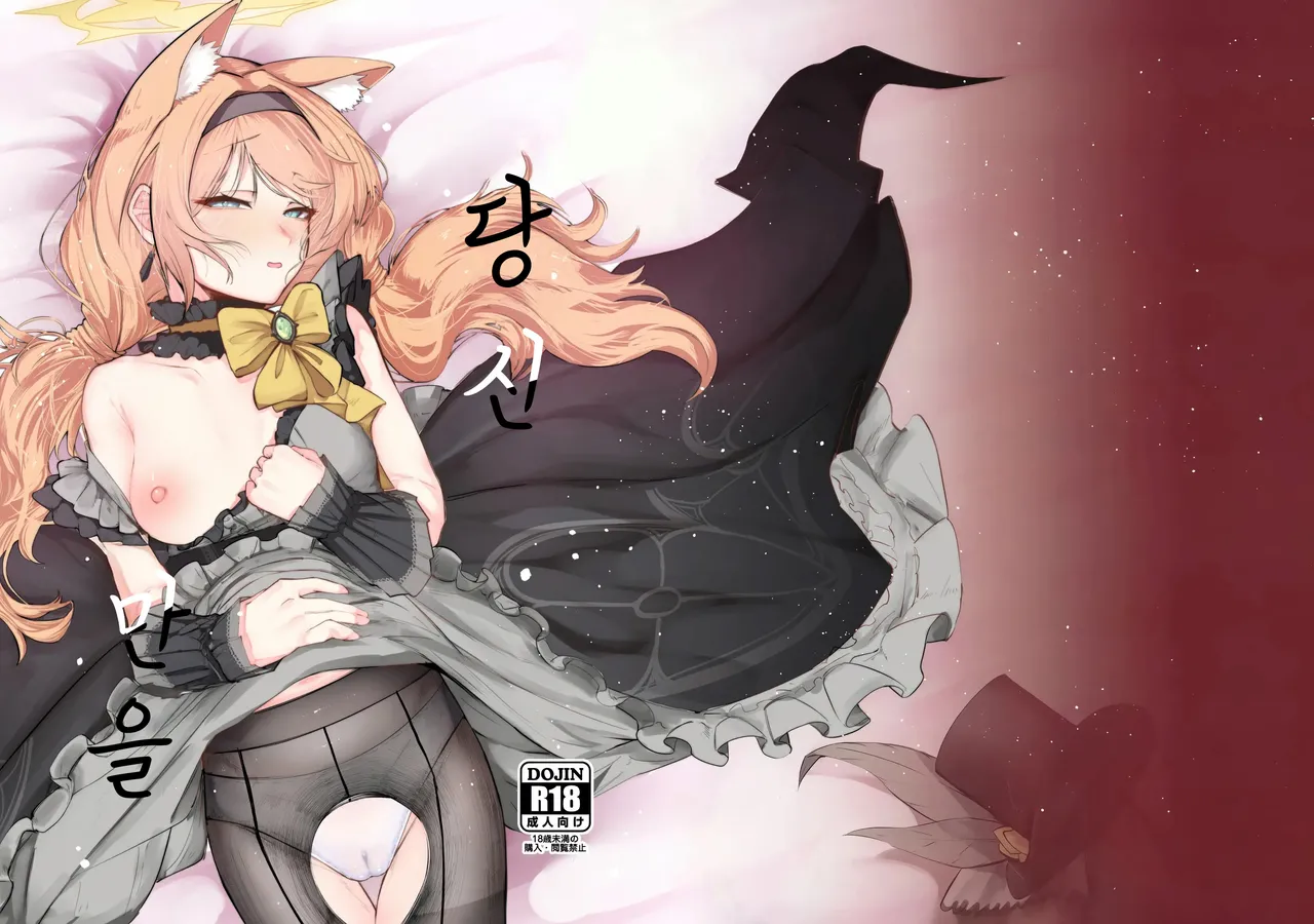 Anata Dake no | 당신만을 page 1 full