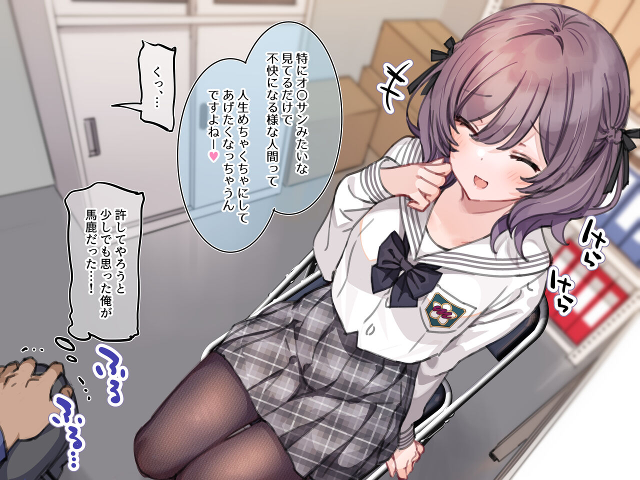 Anbasadāpuroguramu daiichikai 『jikabaki taitsu』 page 3 full