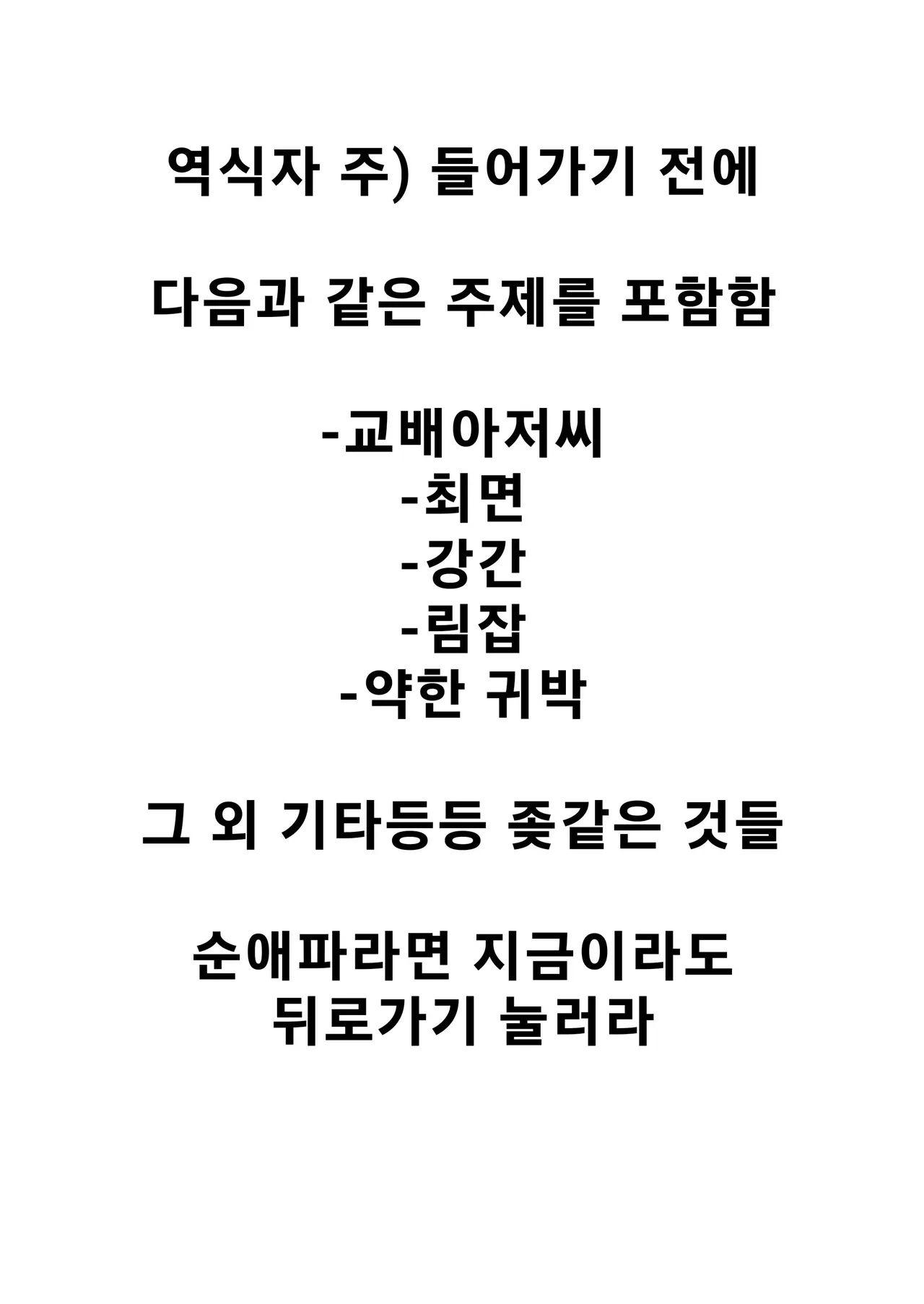 FOX Platoon Ready Or Not page 2 full