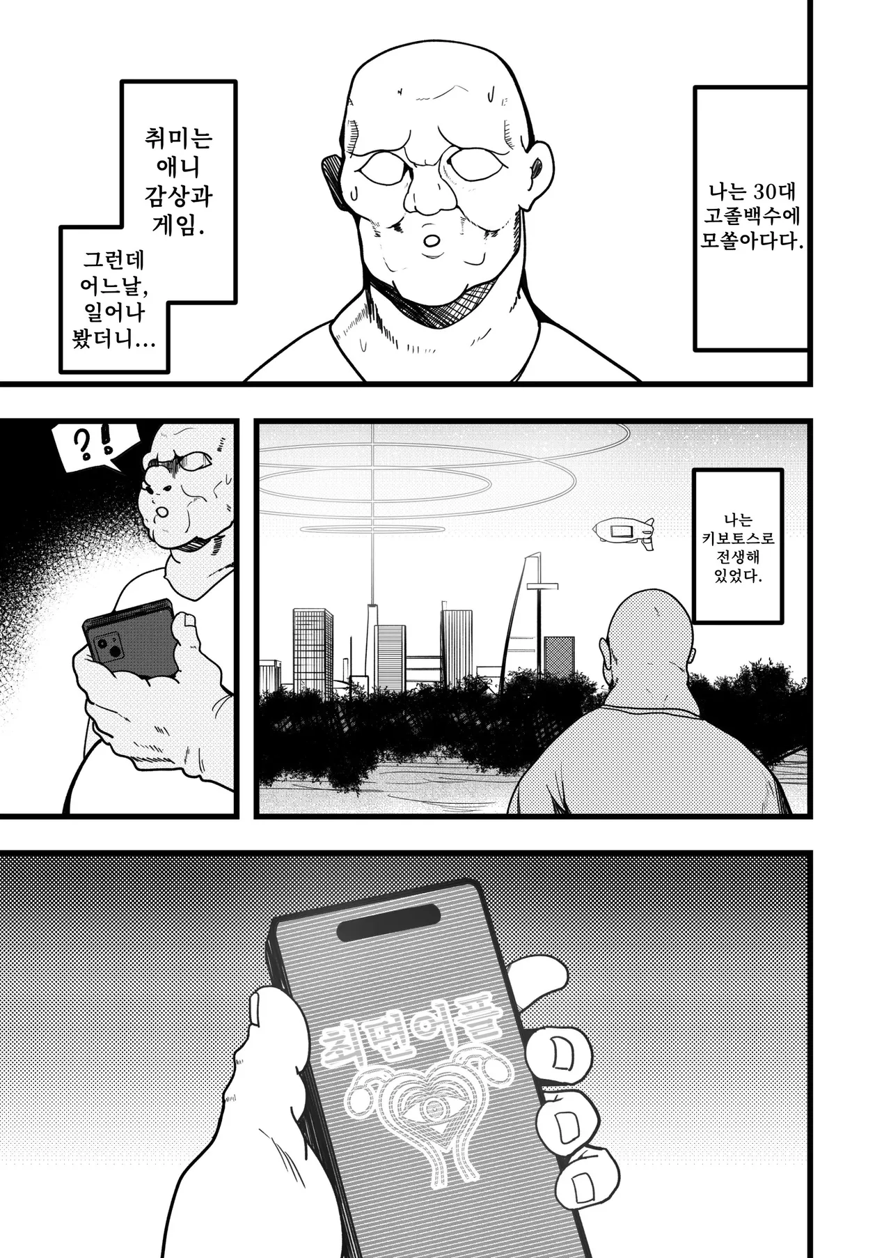 FOX Platoon Ready Or Not page 3 full