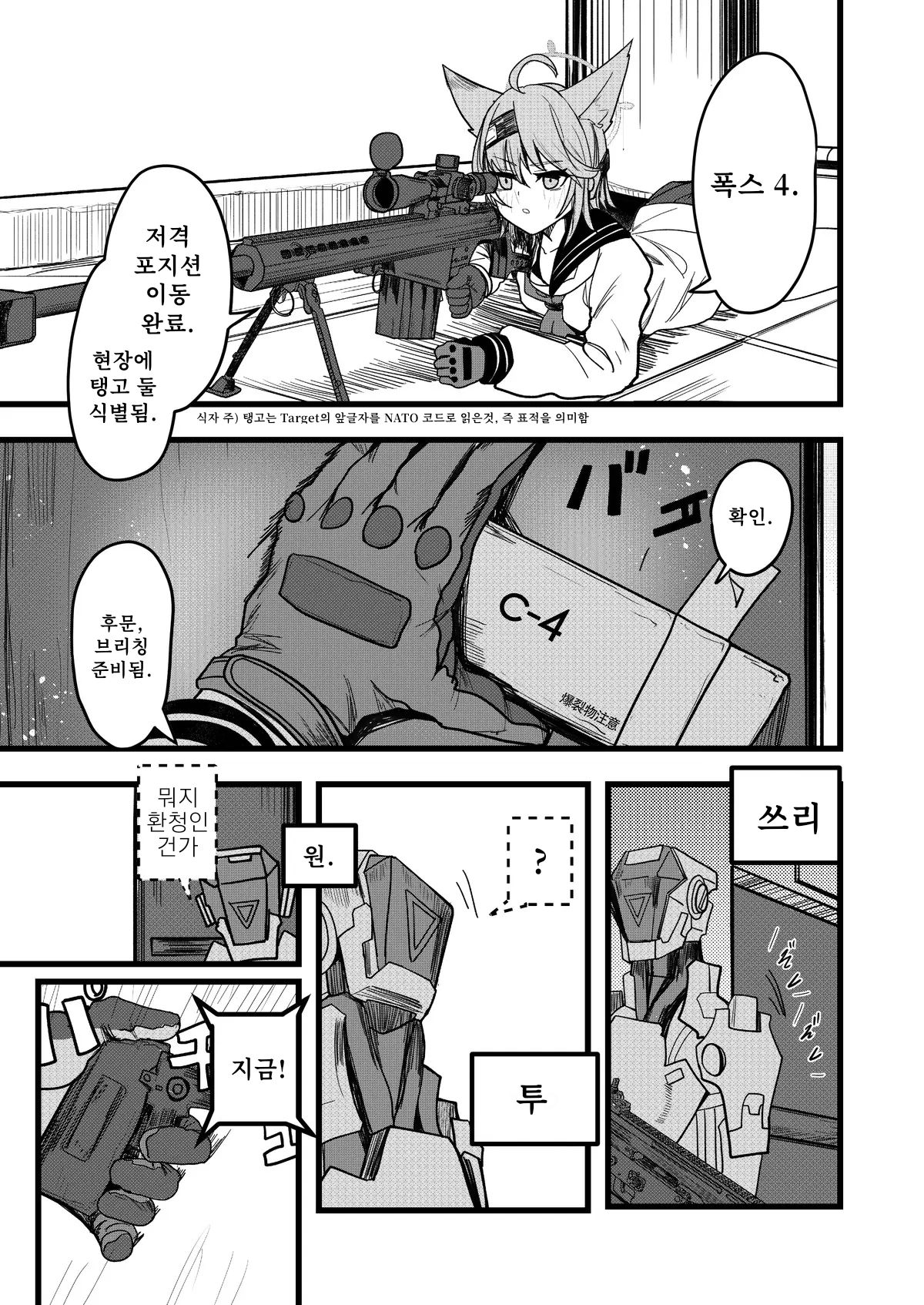 FOX Platoon Ready Or Not page 7 full