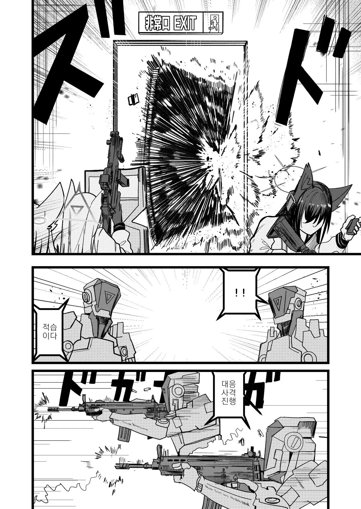 FOX Platoon Ready Or Not page 8 full