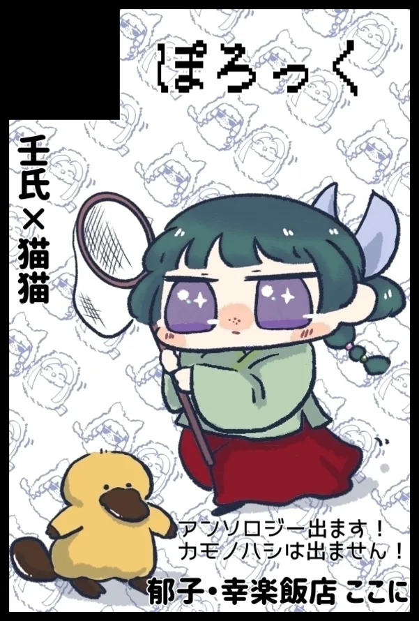 Kon'na tokorode i kemasen ~tsu! ! page 8 full