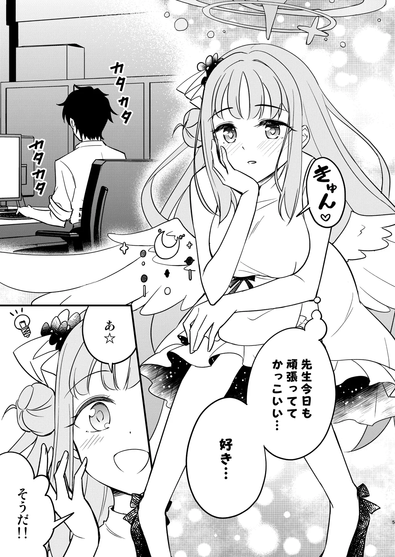 Mika ga Kawaii Sugiru no ga Warui!! page 5 full