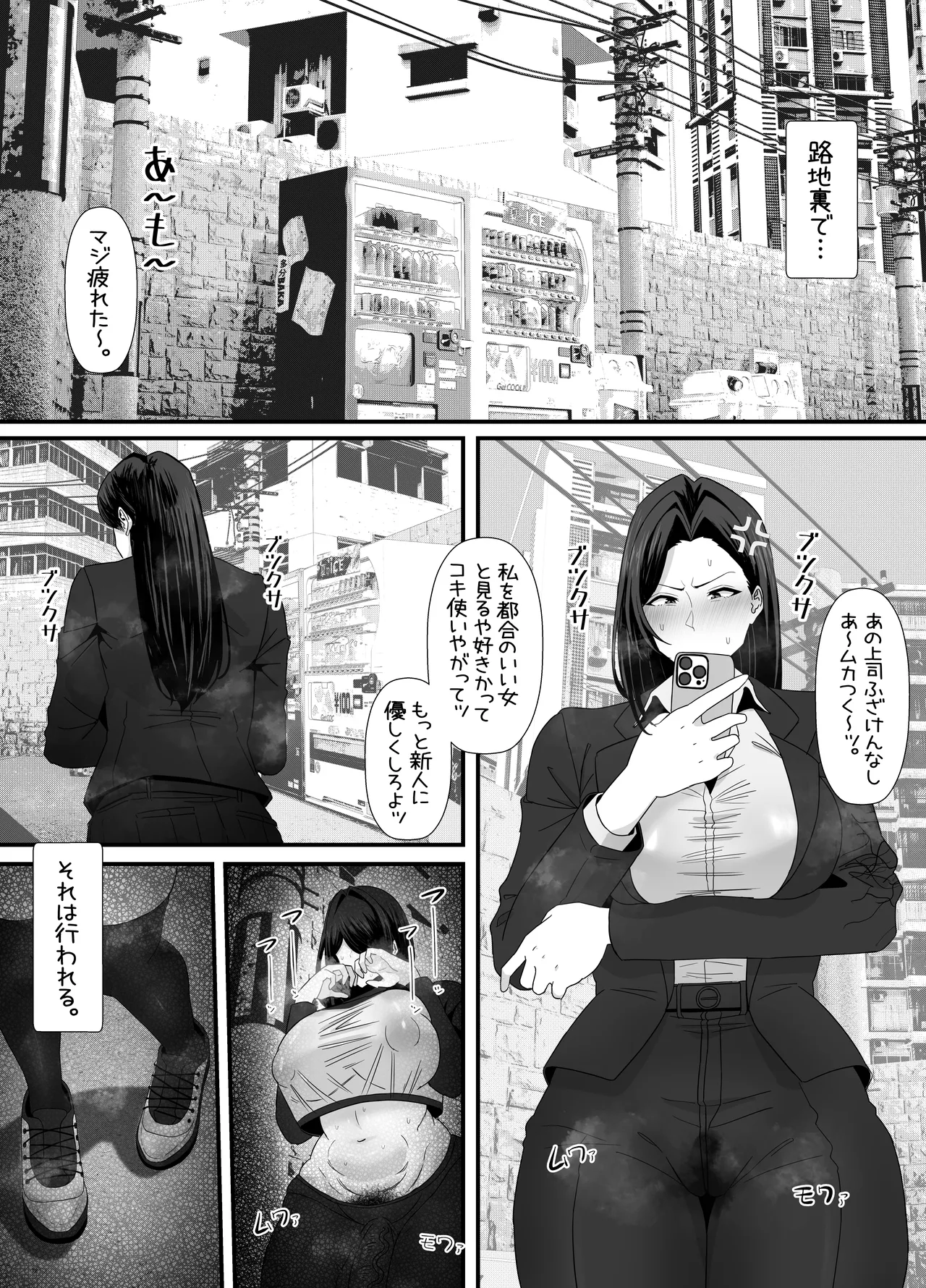 拗らせフタナリニートが外の世界に出て発散ぶっかけお射精する話 page 2 full