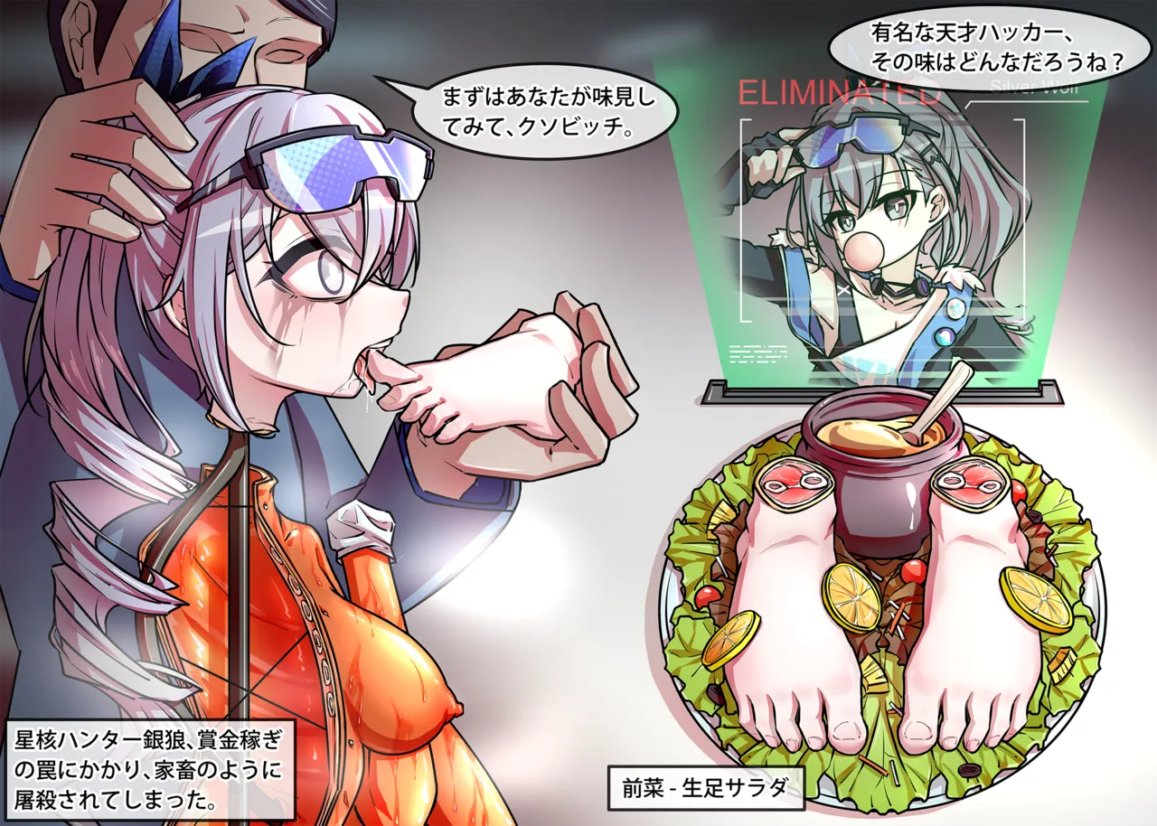 Silver Wolf&amp;Firefly page 6 full