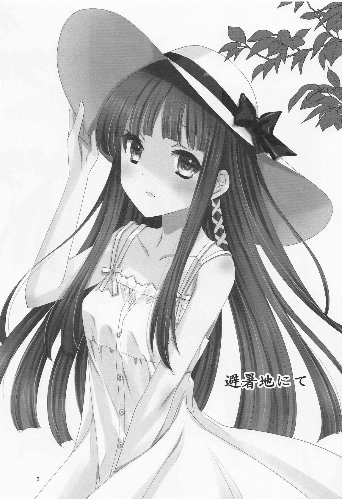 Sasuga wa Onii-sama desu Yuutousei no Usui  Junbigou + Alpha page 2 full