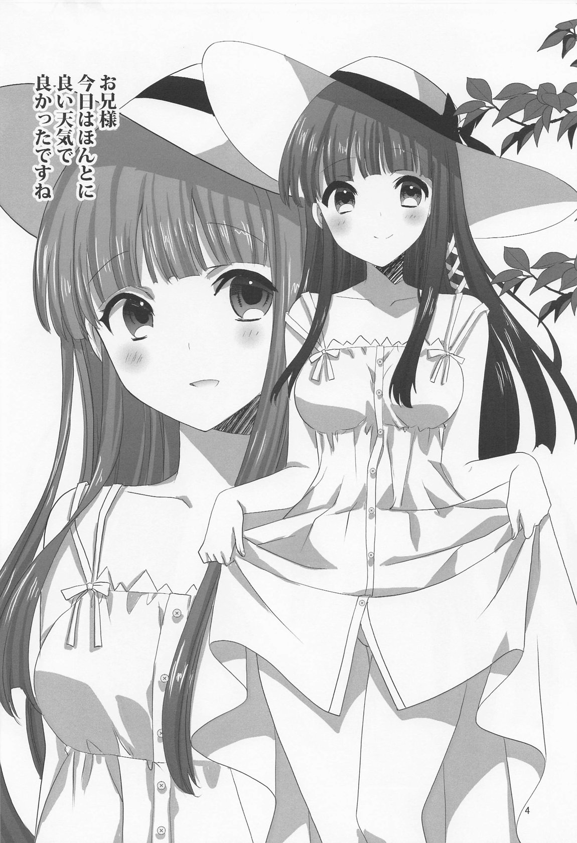 Sasuga wa Onii-sama desu Yuutousei no Usui  Junbigou + Alpha page 3 full