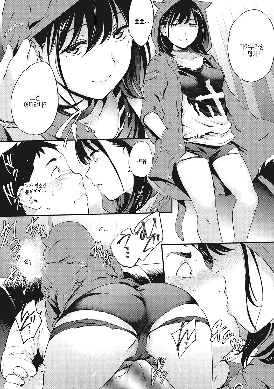 NocturnaL | 녹터널 page 9 full