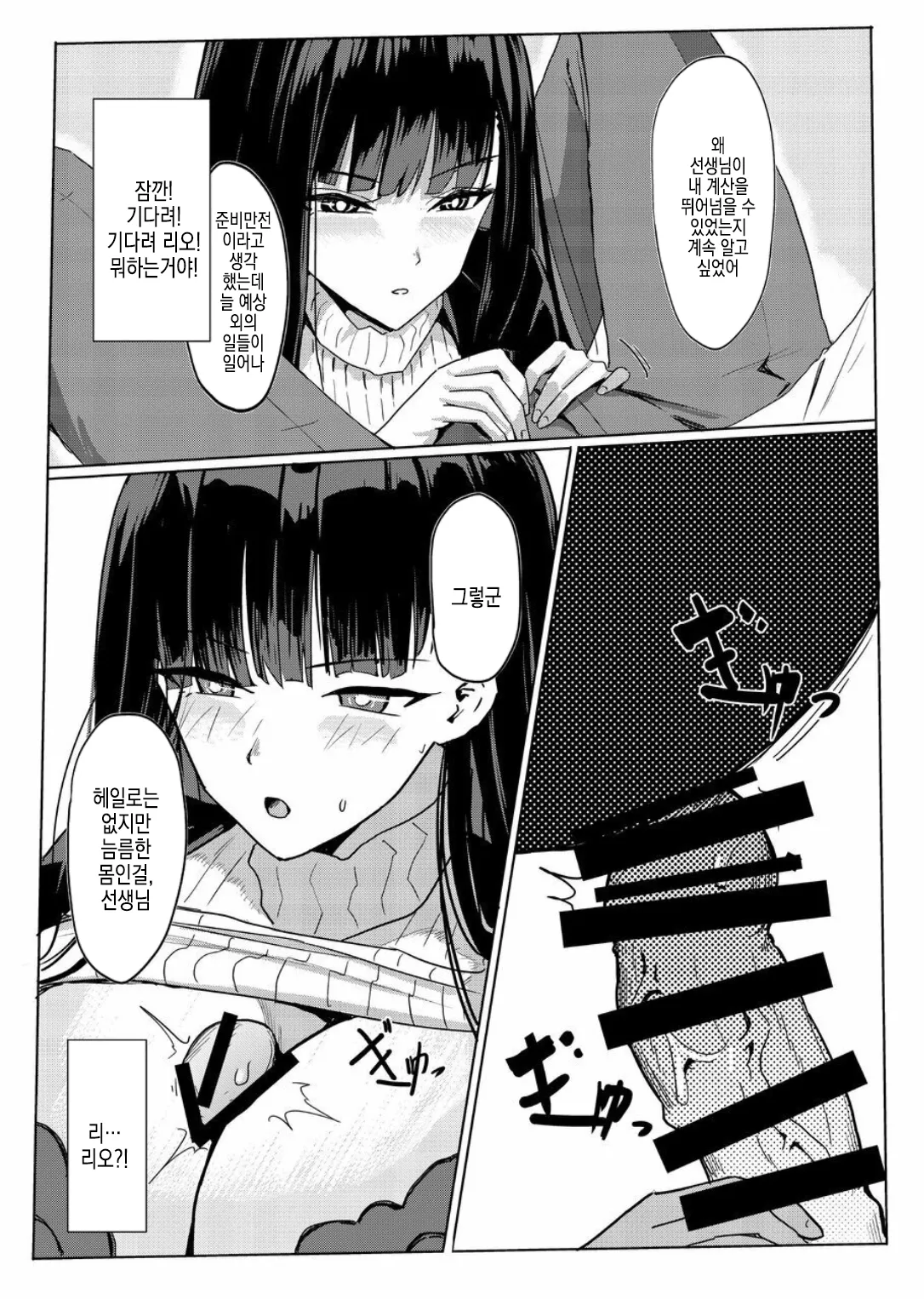 RIO CLUB HA KAIINSEI | 리오 클럽은 회원제 page 6 full