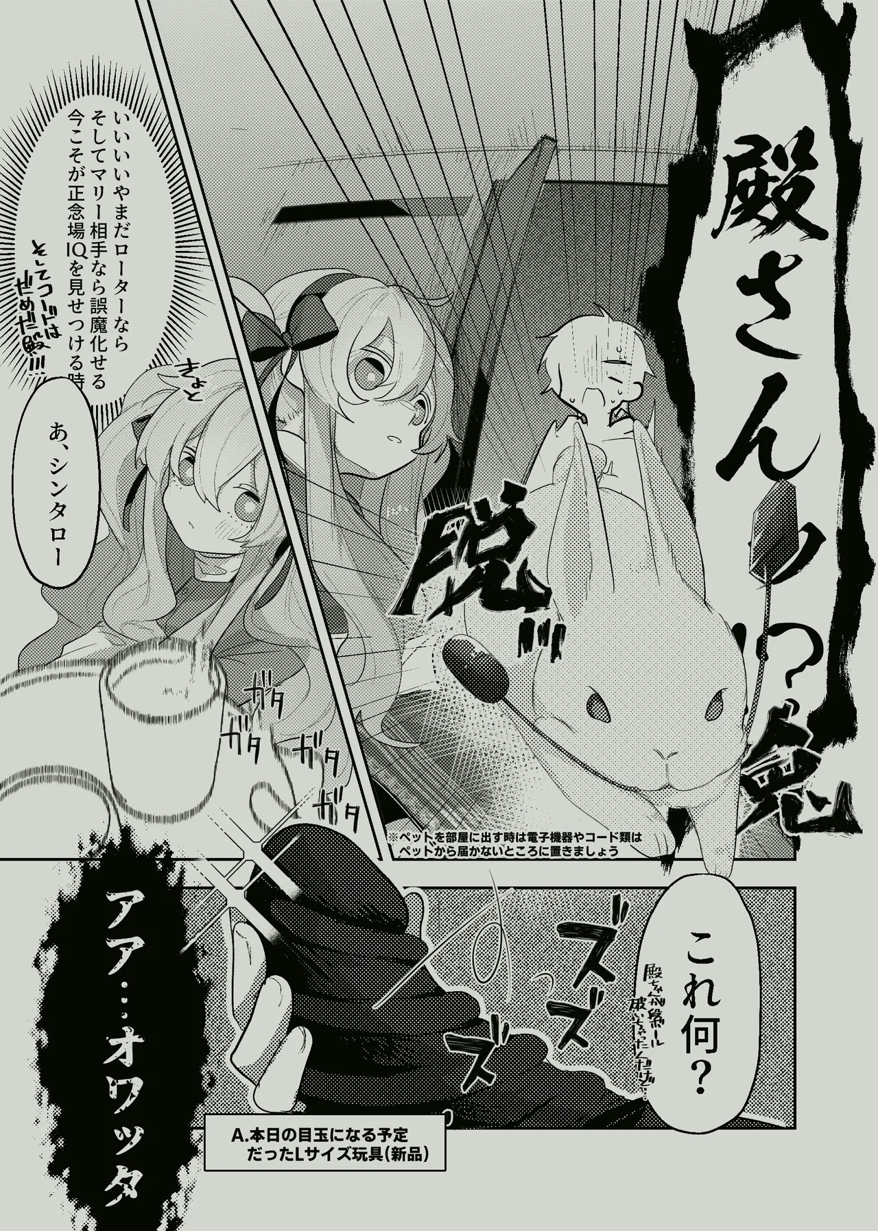 Koukishin Wa Nito Wa Korosu ? page 8 full