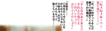 二人きりになるノリノリでパンティを見せてくる郷子 cover