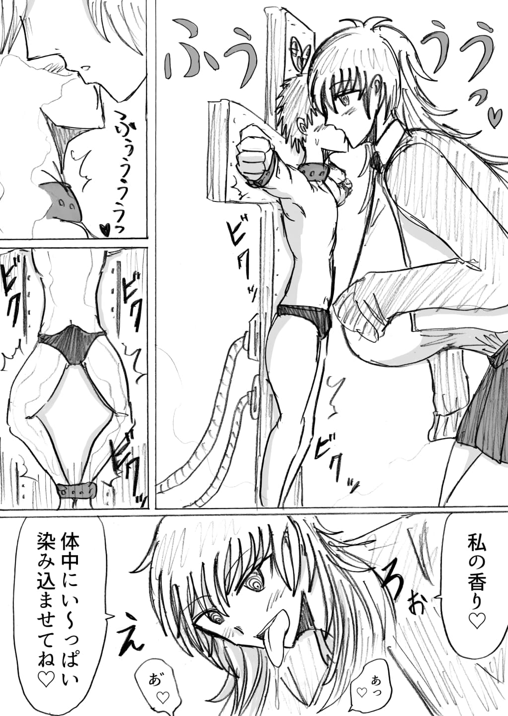 正義のヒーローが爆乳おっぱいに洗脳されるまで 蛾怪人モルフォニア編 page 7 full