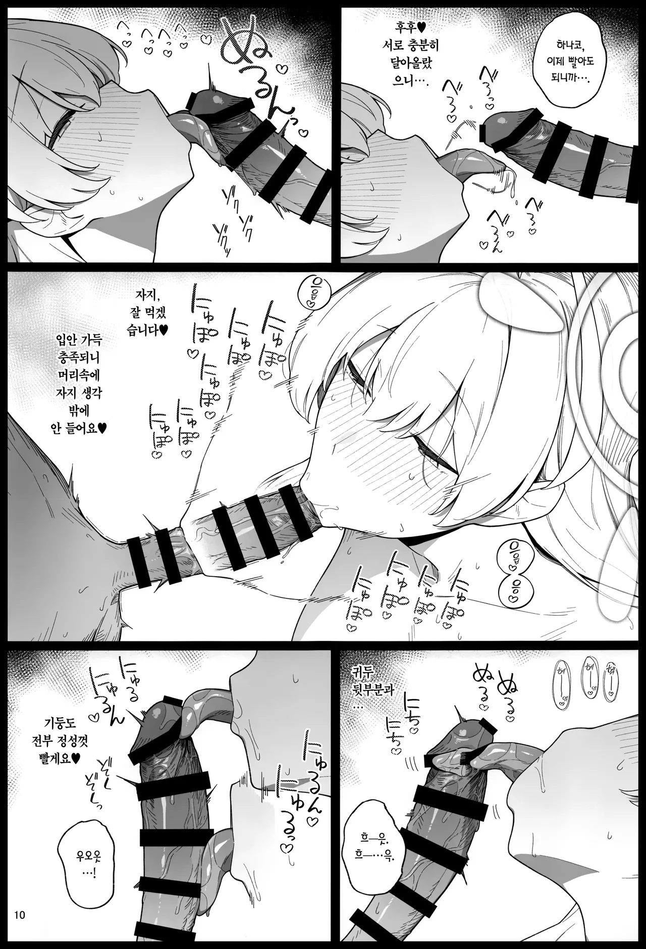 Arinomama no Yokubou ni Tsuite no Hon | 사람의 솔직한 욕망에 관한 책 page 8 full