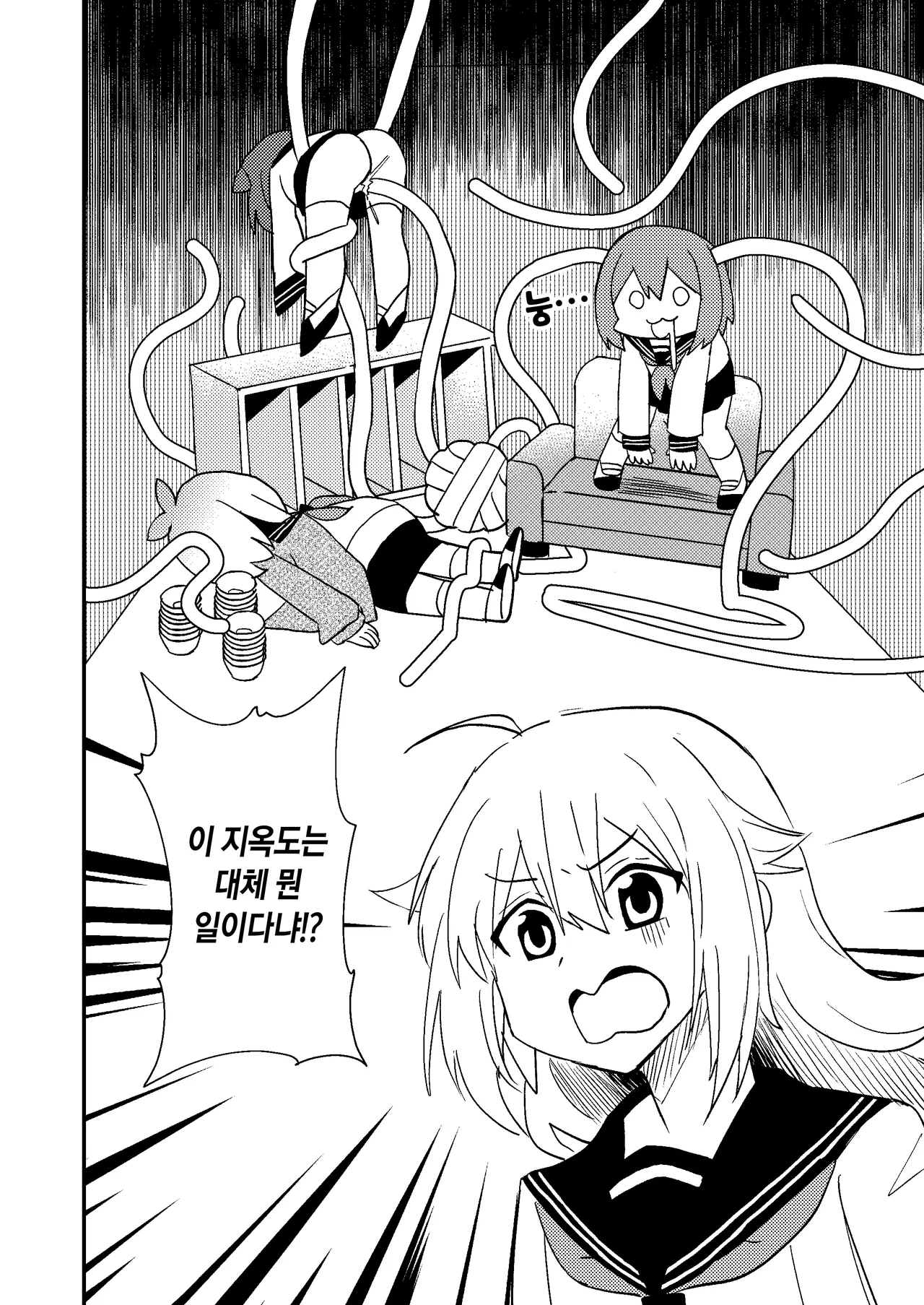 Shikanoko Shikoshiko Ude Panpan page 3 full