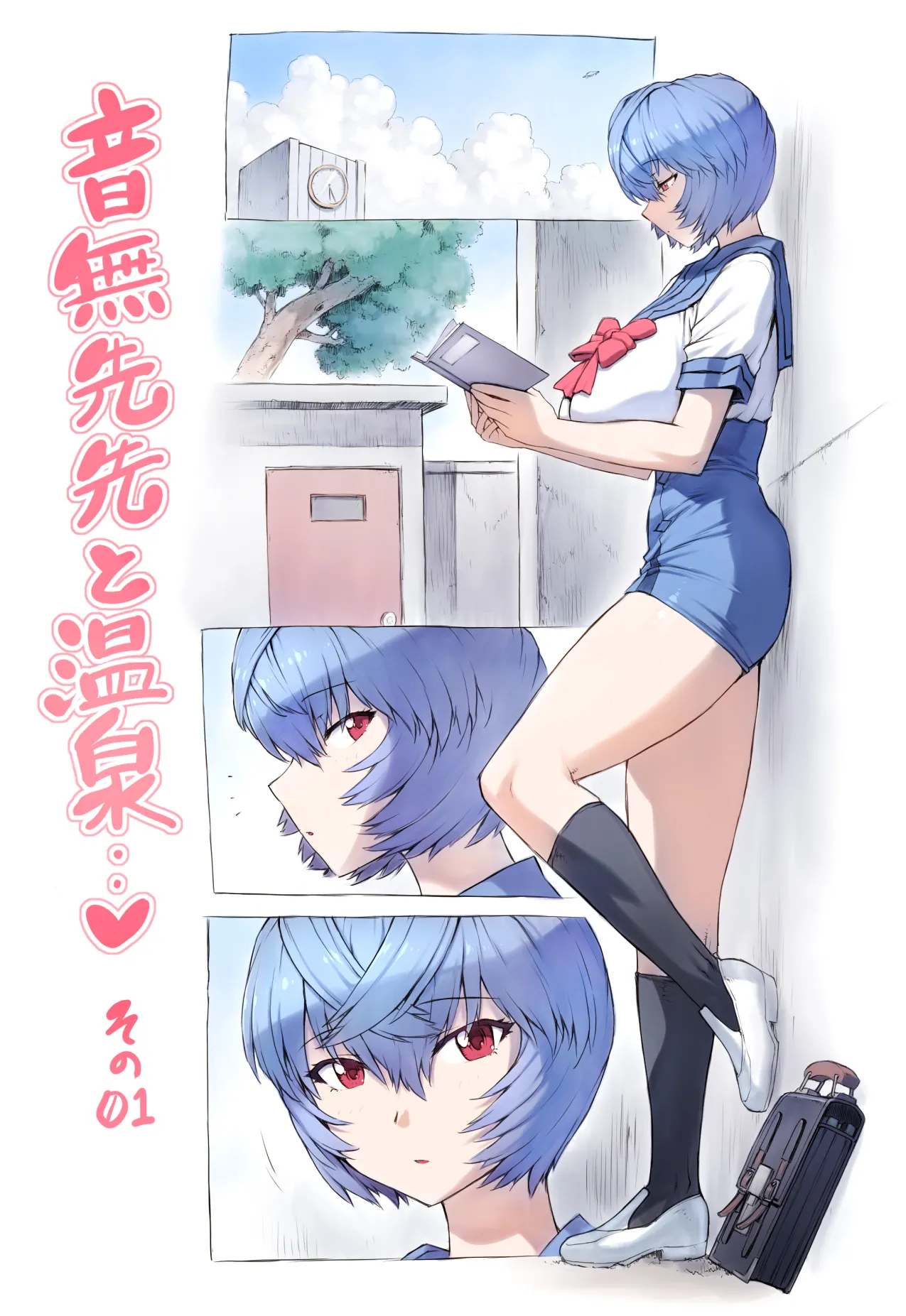 Otonashi Sensei to Onsen page 2 full