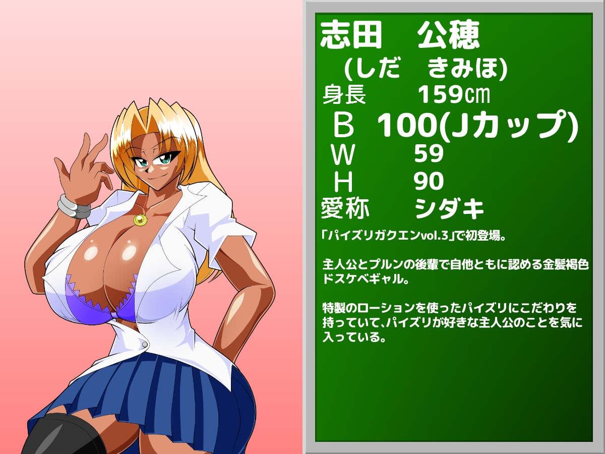 Zurigyaru page 4 full