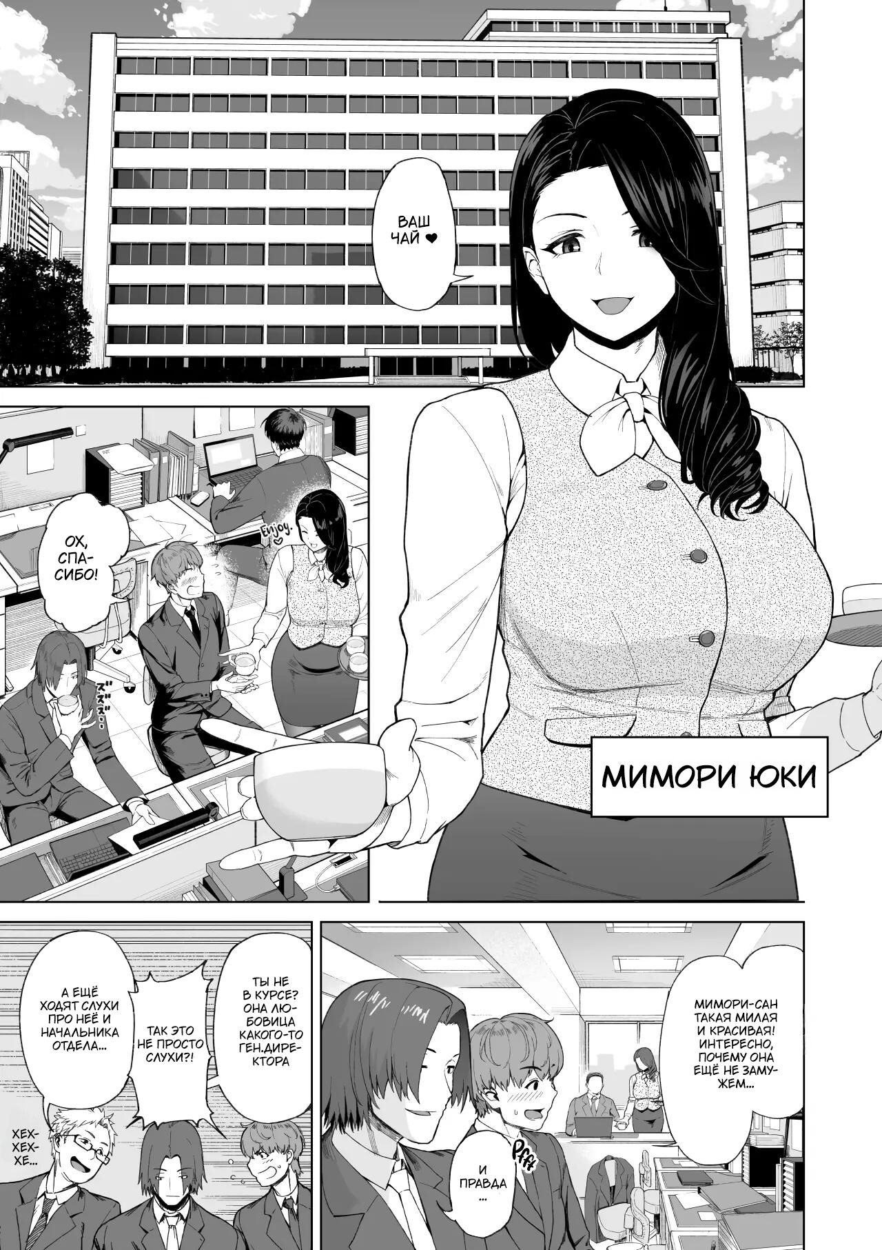 SeFri Ijou, Konyakusha Miman | Больше, чем секс-подруга page 2 full