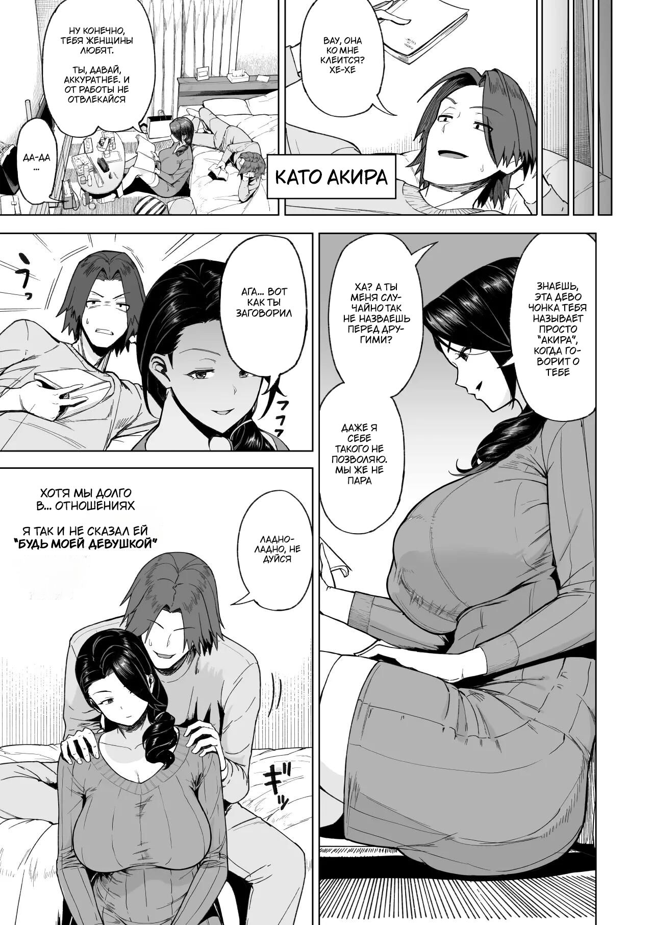 SeFri Ijou, Konyakusha Miman | Больше, чем секс-подруга page 6 full