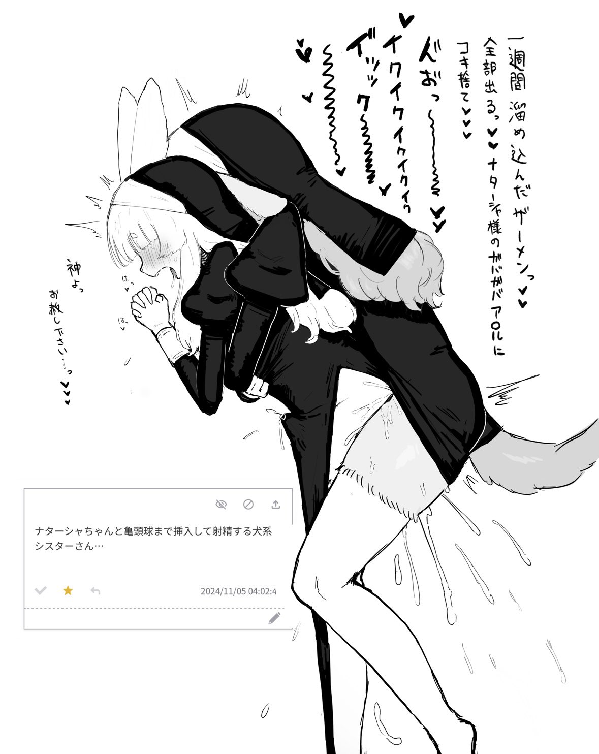 すてふゔぁにあん / Punimax7 page 5 full