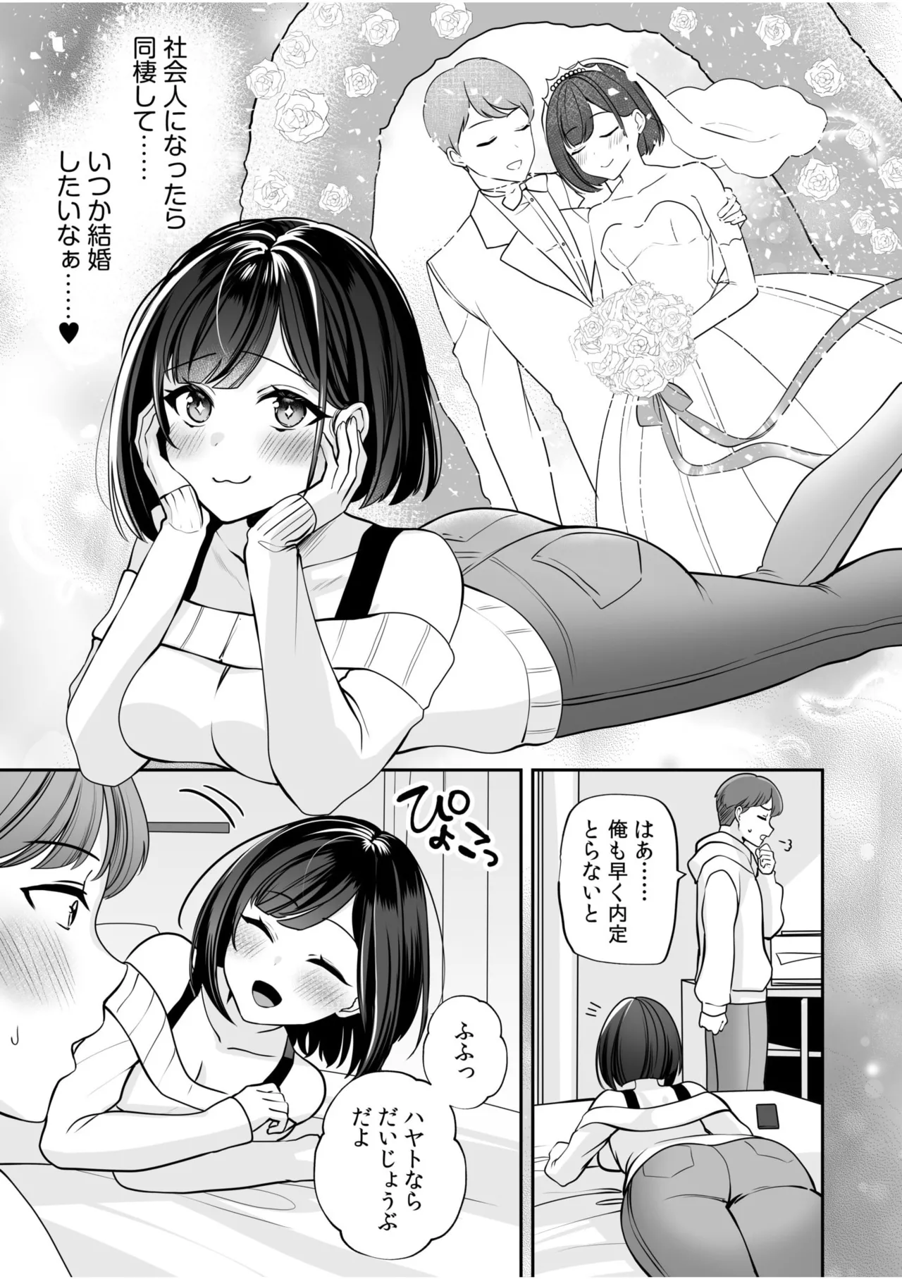 Bare nakya Ii to Omotteta ~Daikirai na InCha Neet to Itsudemo Dokodemo Hentai SEX page 5 full