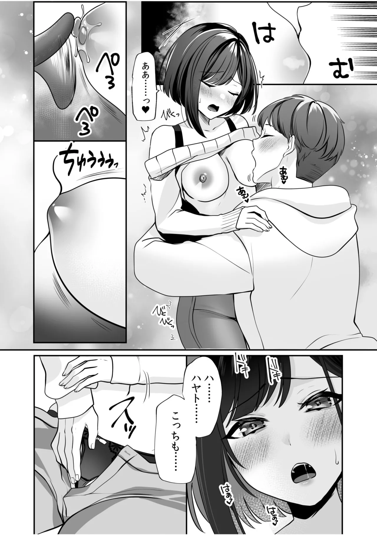 Bare nakya Ii to Omotteta ~Daikirai na InCha Neet to Itsudemo Dokodemo Hentai SEX page 8 full