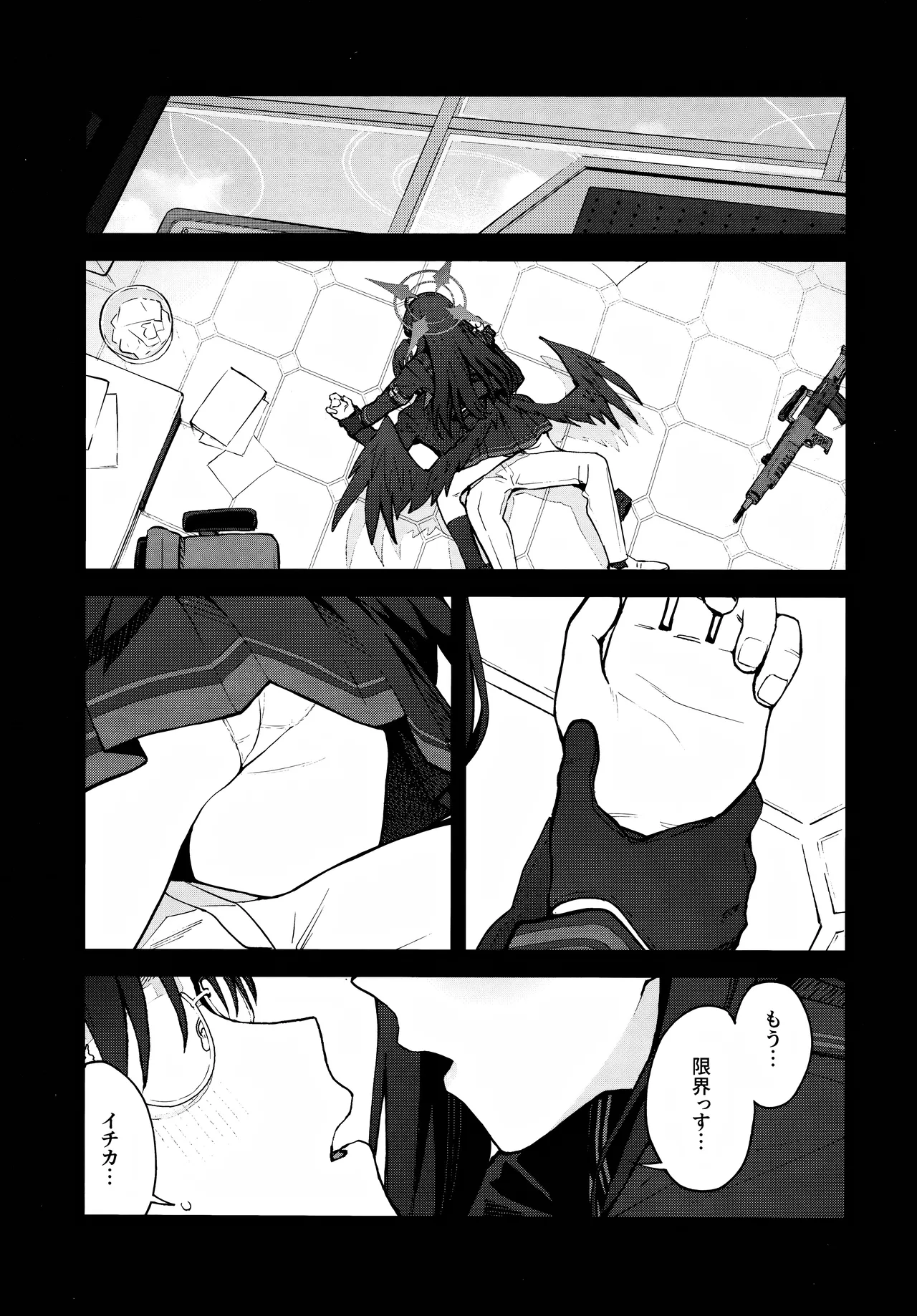 Sukissu! page 2 full