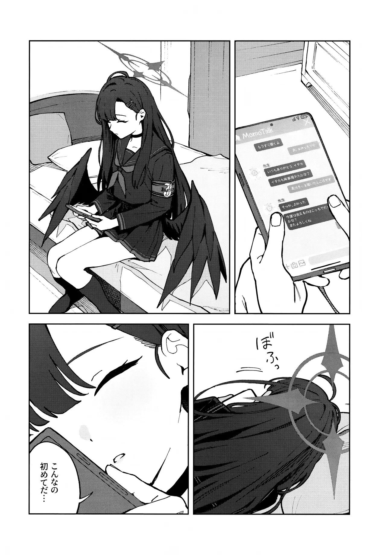 Sukissu! page 5 full