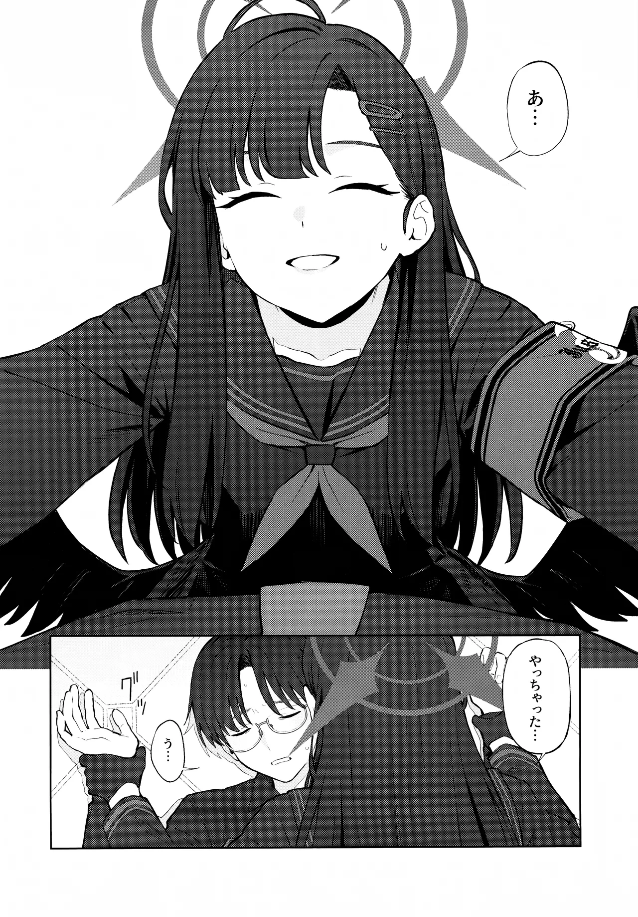 Sukissu! page 9 full