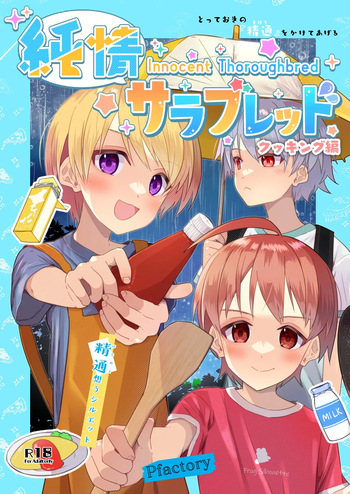 Junjou Thoroughbred Cooking Hen cover