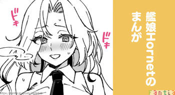 Kanmusu Hornet No Manga cover