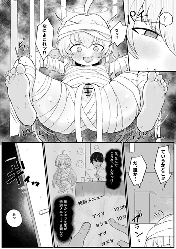 ヨシミ cover