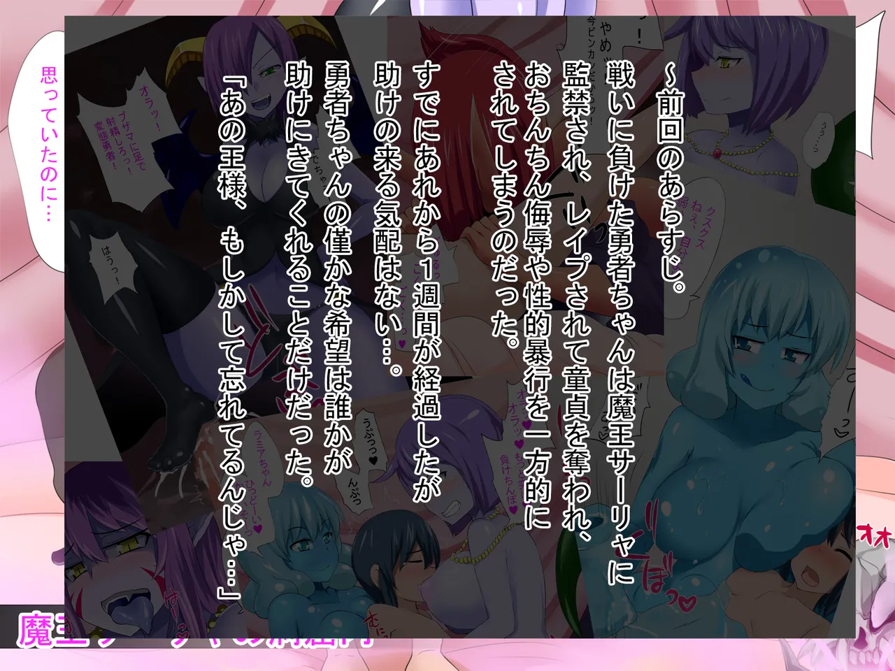 Yuusha-chin wa Makete Shimatta 2 page 3 full