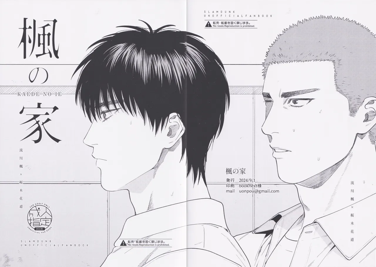 Kaede no ie page 1 full