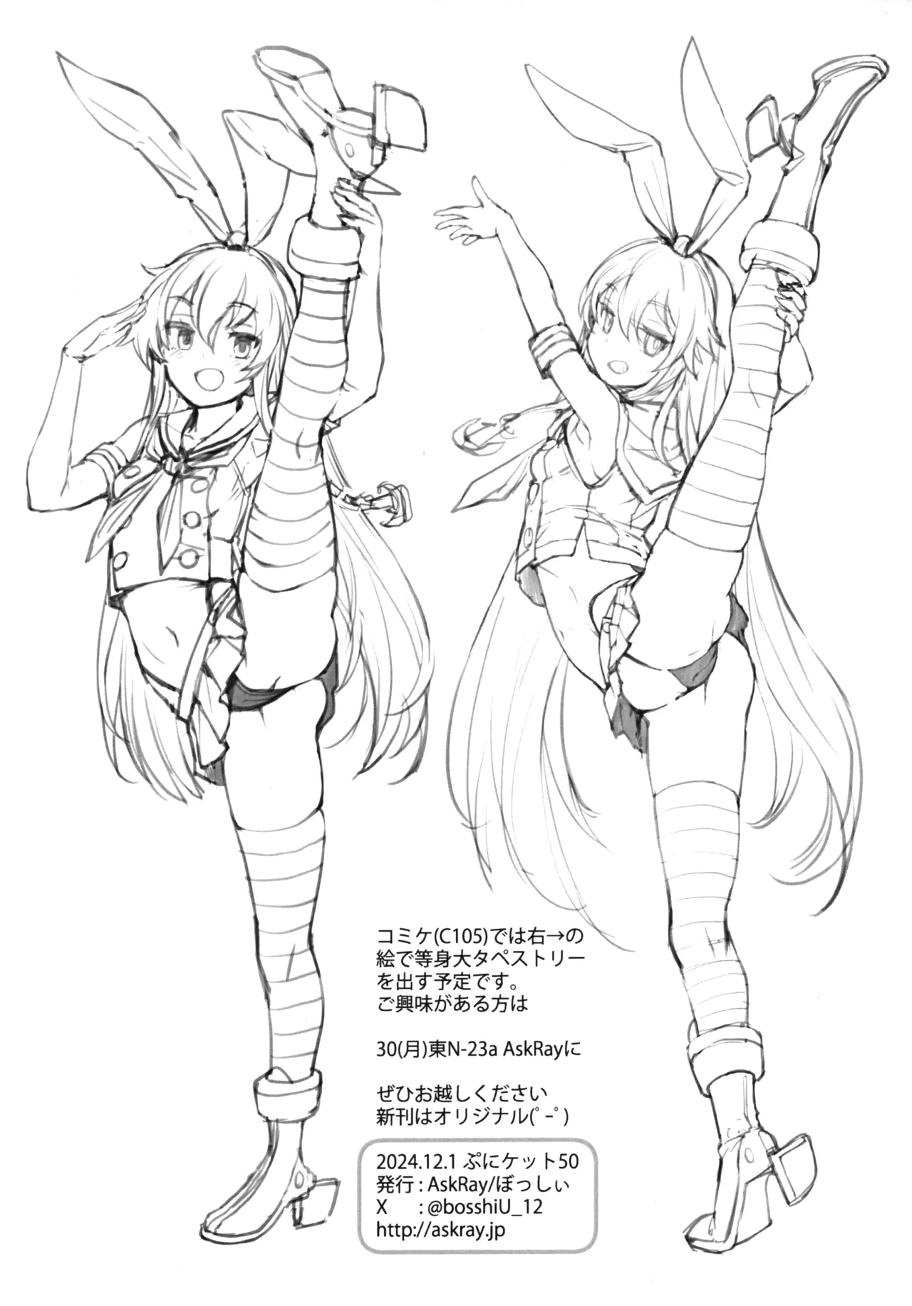 Rakukaze page 4 full