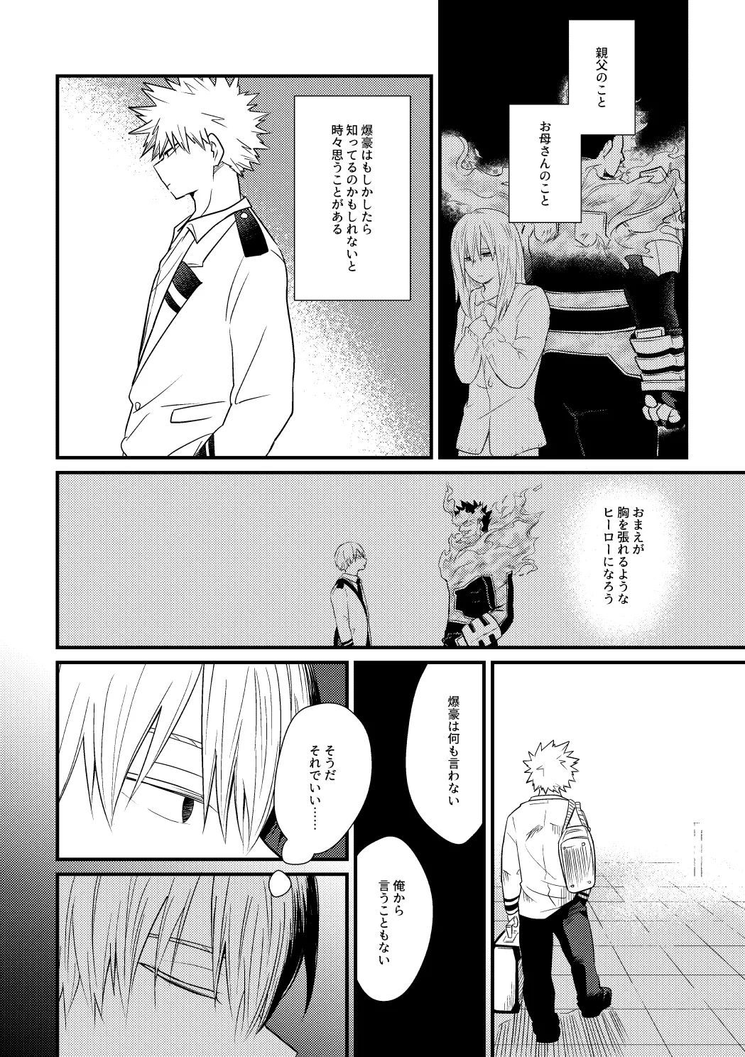 そこに■はあるのか page 7 full