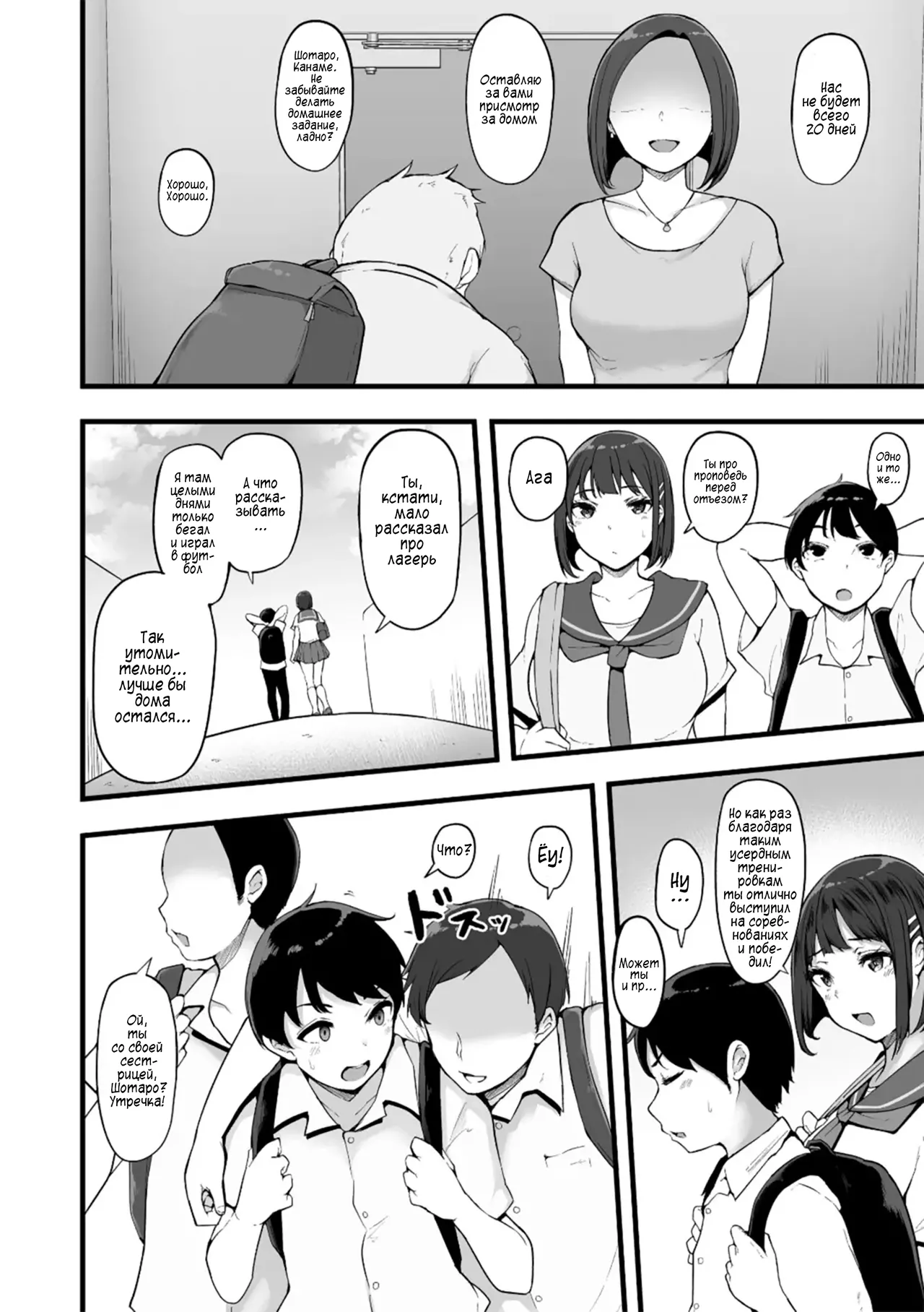 Honou ni wa Katenakatta 3 | Я не смогла побороть свои инстинкты 3 page 4 full