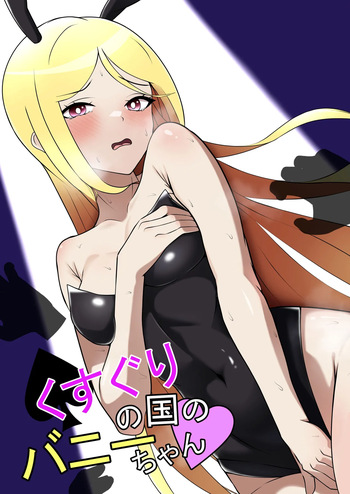 Bunny Girl's Adventures in Wonderland cover